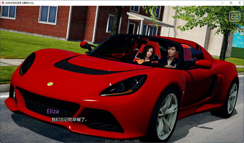 图片[4]-改变生活的选择 EP5 汉化版 PC+安卓 SLG游戏&更新 3.6G-次元小屋