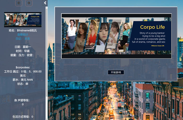 图片[2]-生命体(Corpo Life) ver0.09 浏览器汉化作弊版 动态HTML游戏 4.6G-次元小屋