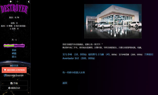 图片[4]-毁灭者(Destroyer) ver0.82 浏览器汉化版 HTML游戏+存档 10.1G-次元小屋