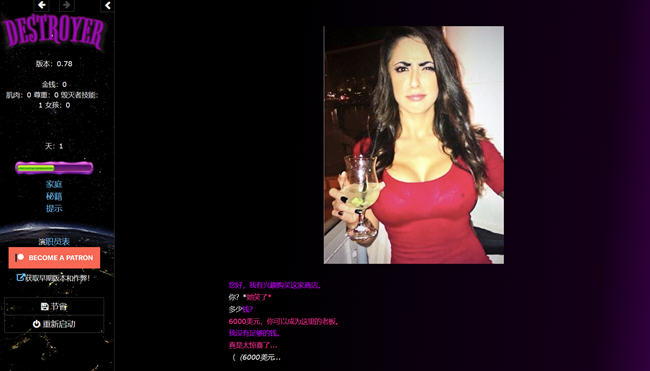 图片[3]-毁灭者(Destroyer) ver0.82 浏览器汉化版 HTML游戏+存档 10.1G-次元小屋