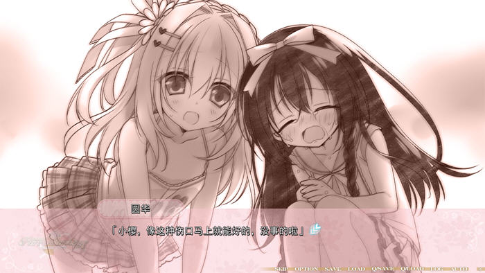 图片[2]-纯洁姻缘之红线物语系列 精翻汉化版 芹香篇+樱花篇+圆华篇 ADV游戏 5.5G-次元小屋