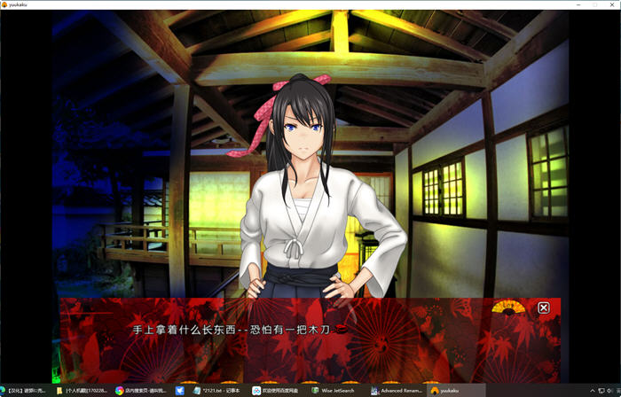 图片[2]-我的剑术女友怎么了 Ver.2.02 个人汉化版 ADV游戏 1.1G-次元小屋