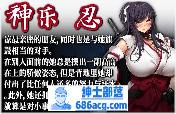 【RPG/中文/全动态】神峰忍法帖 STEAM官方中文步兵版+全回想【新作/全CV/1.4G】插图8 【RPG/中文/全动态】神峰忍法帖 STEAM官方中文步兵版+全回想【新作/全CV/1.4G】插图8