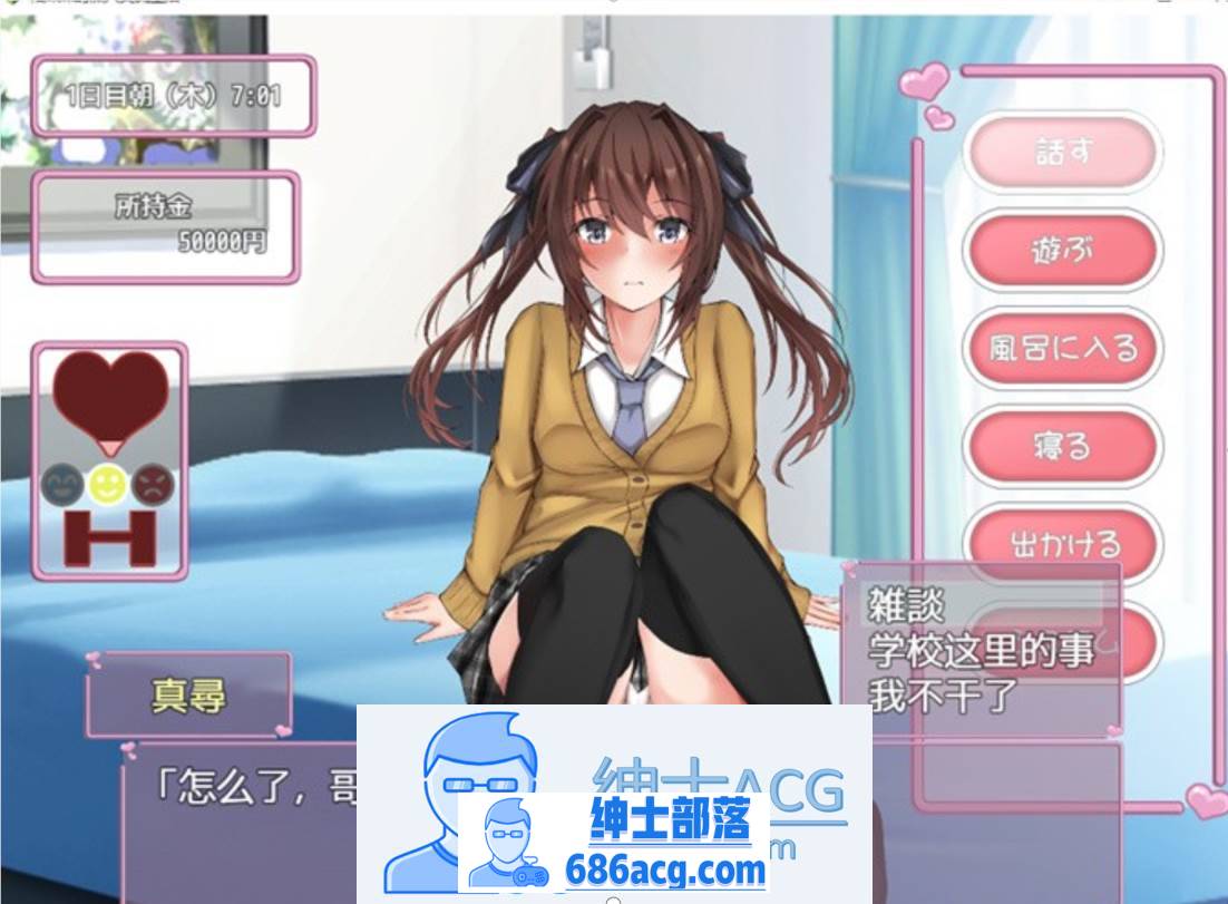 图片[4]-【触摸互动SLG/汉化/全动态】和妹妹的深入交流生活 云翻汉化版【新作/PC+安卓/700M】-次元小屋