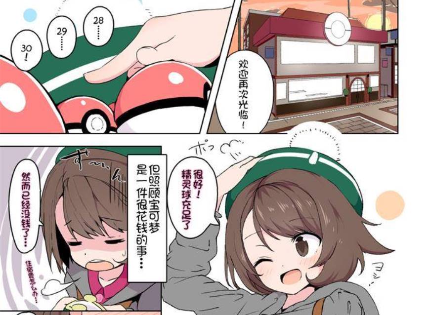 【2D同人合集】宝可梦变态大叔催眠莉莉艾暴肏萝莉小穴 [ねろ太郎]X18本整合【407M】-次元小屋