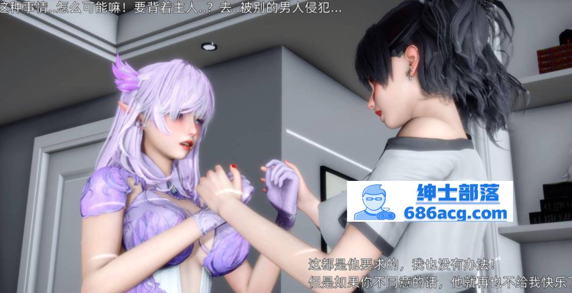 【3D全彩无修】可儿与黛莎的新御主★高画质 (完母狗RBQ姐妹双飞NTR)【324M】-次元小屋