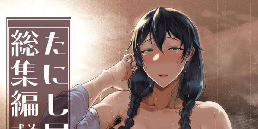 【2D单行本】巨乳母系熟透姐姐被小正太抱着大屁股暴肏多毛骚穴总集编 (完)【201M】-次元小屋