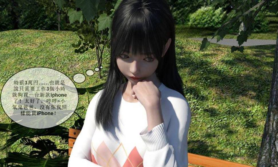 【3D全彩无修】小萝莉为买苹果手机COS应聘陷阱★高渲染 [上+下] (完迷O爆肏)【146M】-次元小屋