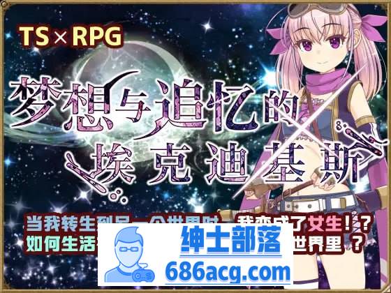 【RPG新官方AI汉化】梦想与追忆的复仇 v23.06.23【换装性转贫乳白虎PC】-次元小屋