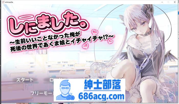 【互动SLG/生肉/动态】在死后的世界与恶魔女孩谈恋爱!? DL正式版【新作/CV/2.4G】【PC端】-次元小屋