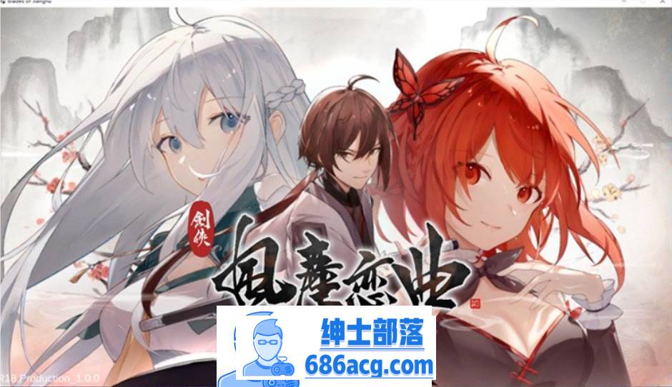 【武侠SLG/中文/全动态】剑侠风尘恋曲 V1.18 官方中文步兵版+集成DLC+设定集+原声集【更新/6G】-次元小屋