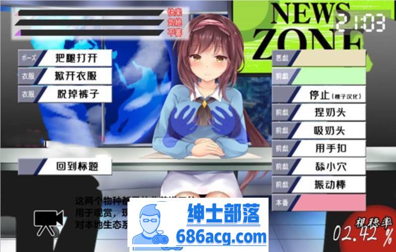 图片[4]-【互动SLG/汉化/全动态】对美女新闻主播的羞辱 精翻汉化版【新作/PC+安卓/600M】-次元小屋