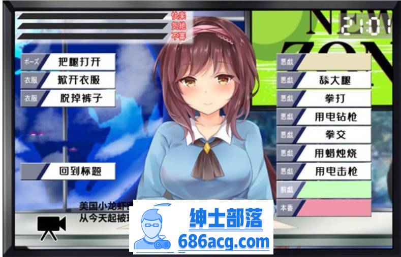图片[5]-【互动SLG/汉化/全动态】对美女新闻主播的羞辱 精翻汉化版【新作/PC+安卓/600M】-次元小屋