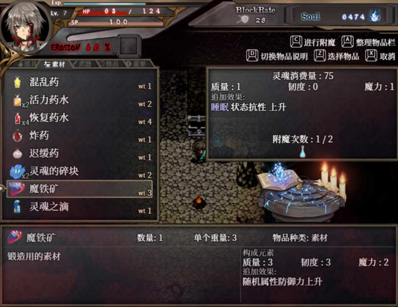 图片[2]-苍色之光与魔剑锻造师 ver0.65D 官方中文版 RPG神作&更新 1.6G-次元小屋