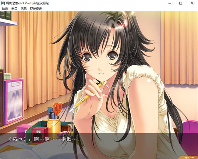 图片[2]-眉肉之香ver1.2+番外ver1.0 精翻汉化版 ADV游戏神作+存档 2.5G-次元小屋