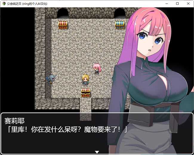 图片[2]-冒险工会之战:以荣耀为名的赌注 个人汉化版 RPG游戏&NTR 300M-次元小屋