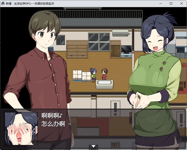 图片[3]-新婚x生活生存RPG:桃音的秘密起点 汉化版 PC+安卓 RPG游戏 1.3G-次元小屋