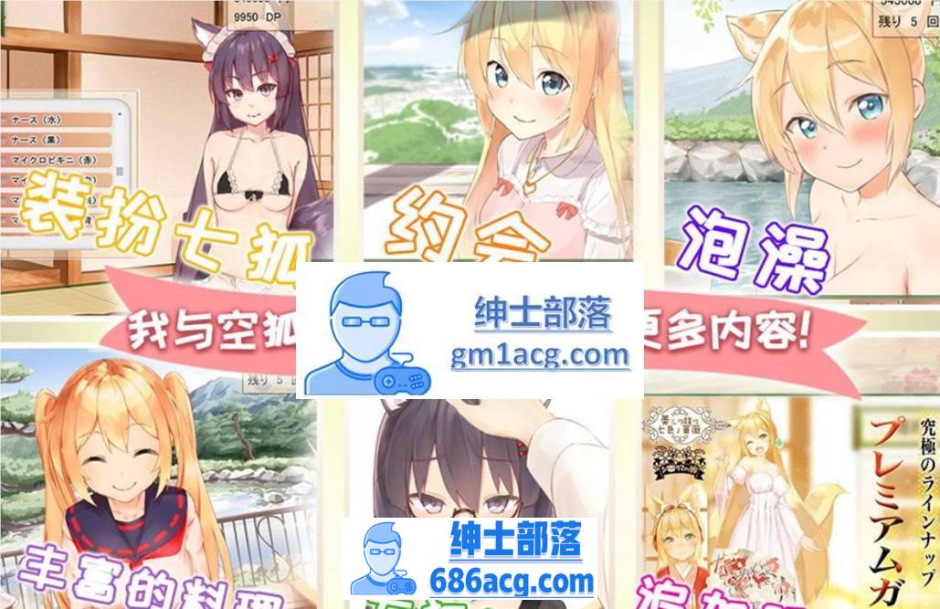 图片[4]-【养成互动SLG/中文/全动态】我与空狐的日常 官方中文完整版【新移植/PC+(JOI)/5G】-次元小屋