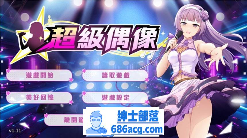 【养成互动SLG/中文/动态】超级偶像 V1.11 官中步兵Demo版+全回想【新作/CV/350M】-次元小屋