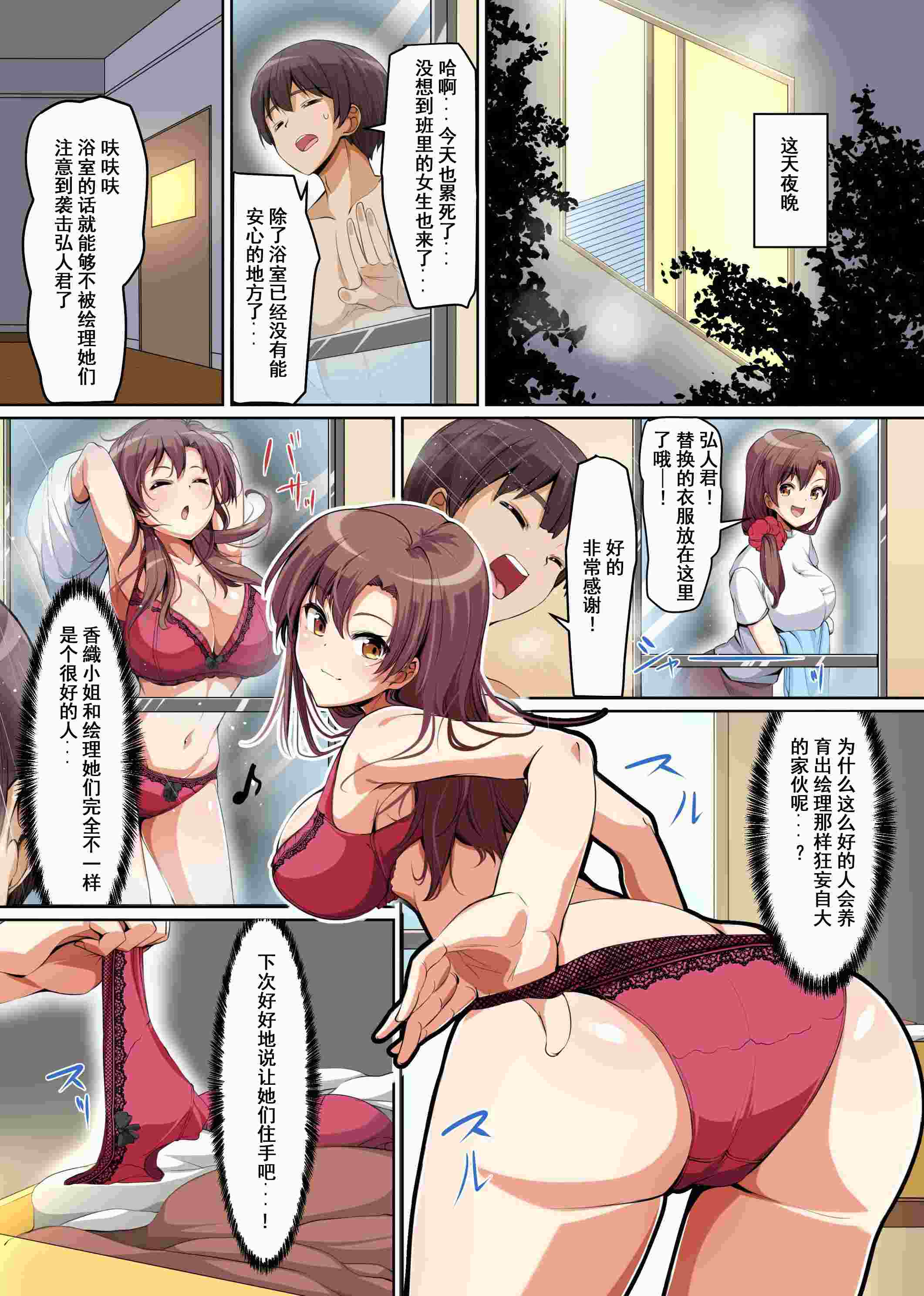 【2D全彩】父亲再婚后继母和她女儿，每天强制我中出内射 01-02 (完母女丼)【60M】-次元小屋