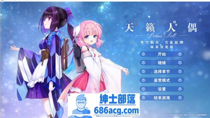 【GAL/汉化/全年龄】天籁人偶 冬空焰火/雪花纹理 精翻汉化版+存档【新汉化/CV/3G】-次元小屋