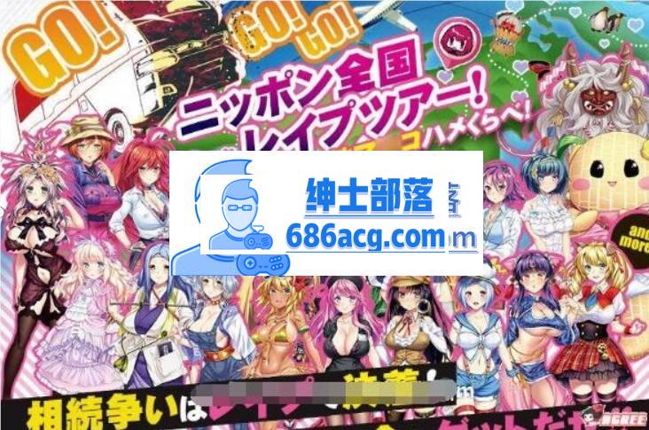 【大型SLG/动态CG】强推！强推！强推！桃源乡GO！豪华版+限定版+存档+全CG包【3G】-次元小屋