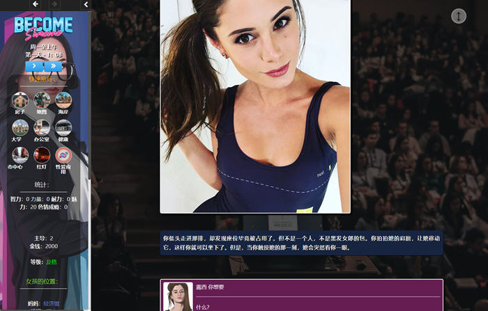 图片[4]-大人物(Become Someone) ver1.16 浏览器汉化版 动态HTML游戏 6G-次元小屋