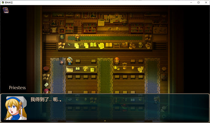 图片[2]-哥布林之王(Goblin Layer) ver0.43.9 汉化版 PC＋安卓 RPG游戏 3.5G-次元小屋