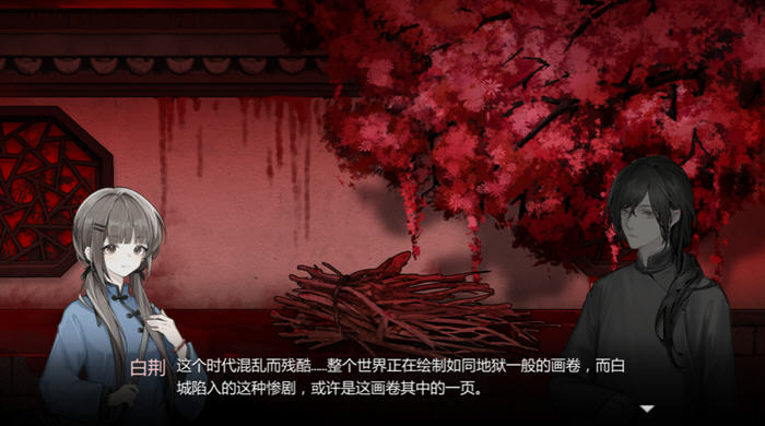 图片[4]-苍白花树繁茂之时 中文正式版 解谜AVG游戏 900M-次元小屋