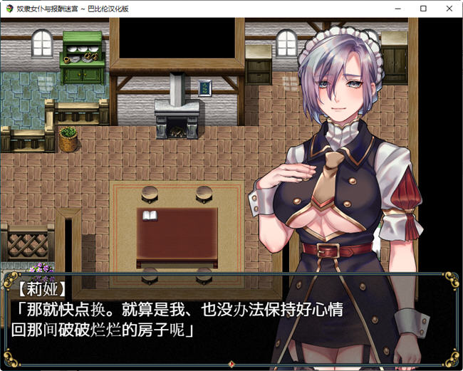 图片[2]-可爱女朴与报酬迷宫 精翻完整汉化版 PC+安卓 RPG游戏 650M-次元小屋