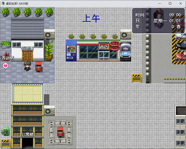 图片[4]-虚实生活 ver1.6 新春AW中文版 PC+安卓 RPG游戏 9G-次元小屋