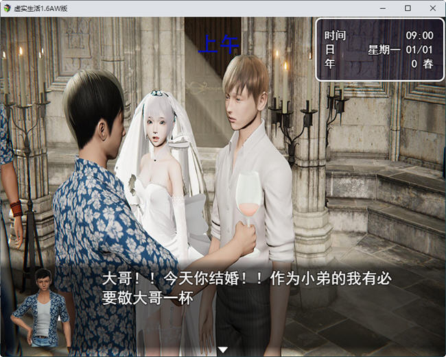 图片[2]-虚实生活 ver1.6 新春AW中文版 PC+安卓 RPG游戏 9G-次元小屋