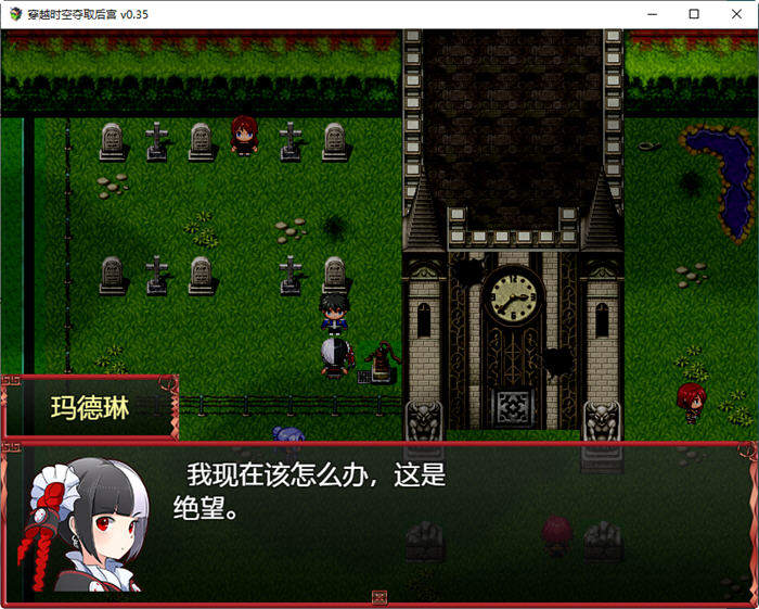 图片[2]-穿越时空夺取后宫 ver0.35 云翻汉化版 PC＋安卓 RPG游戏 2.11G-次元小屋