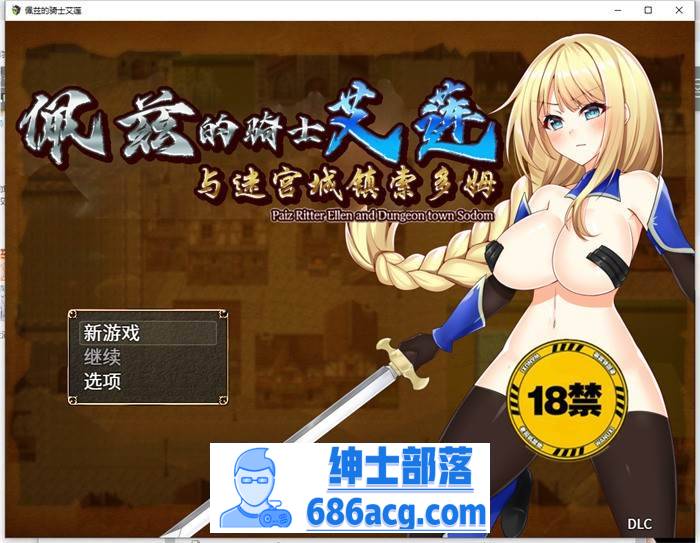 【RPG/中文/动态】佩兹的骑士艾莲与迷宫城镇索多姆+追加DLC 官方中文版【更新/PC+安卓/1.6G】-次元小屋