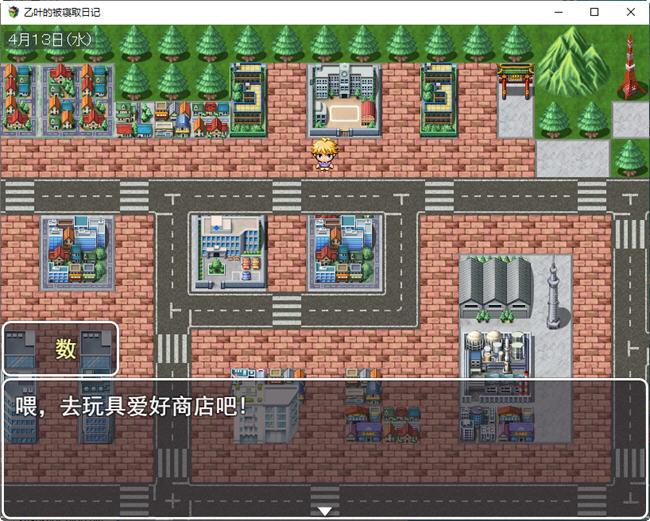 图片[5]-乙叶老师的私人日记 汉化作弊版 PC＋安卓 日系RPG游戏 1.5G-次元小屋