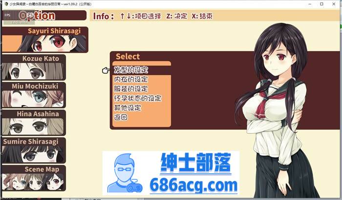 【爆款RPG/汉化】少女异闻录:白鹭白百合的华丽日常 精翻完整汉化版+全回想【新汉化/PC+安卓JOI/1.2G】插图6 1 (7)