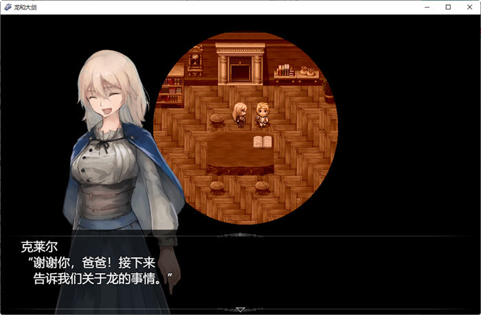 图片[4]-龙与大剑 ver1.02 DL云翻汉化版 大型RPG游戏+全CG包+CV 7G-次元小屋