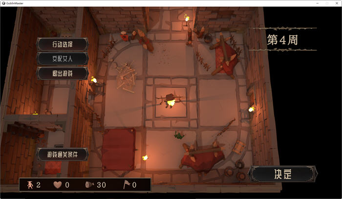 图片[5]-成为哥布林大师 ver0.6.0 官方中文版 策略RPG游戏 450M-次元小屋