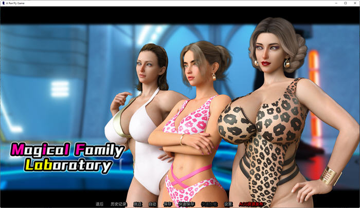 图片[5]-魔法家族:实验室 ver0.25 精翻汉化版 PC+安卓 动态SLG游戏 2.6G-次元小屋