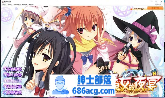 【纯爱GAL/中文】魔女的夜宴~FHD Edition 官方中文版+存档+攻略【新作/CV/7G】-次元小屋