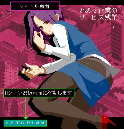 图片[2]-【互动SLG/全动态】[像素风]某企业的无偿加班 DL正式版【PC+安卓/1G】-次元小屋