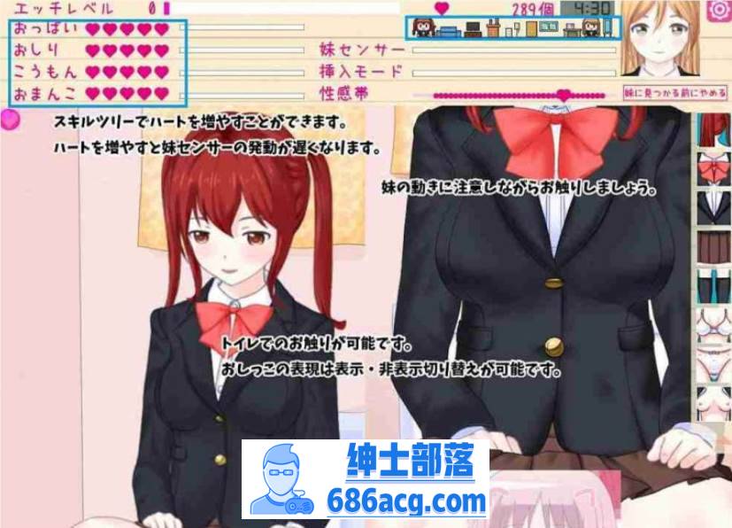 【触摸互动SLG】攻陷妹妹的朋友 ~瞒着妹妹和她的亲友嘿嘿~【全动态】PC-次元小屋