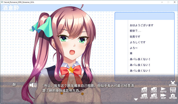 图片[5]-美少女实况主的秘密恋爱 官方中文版 ADV游戏 500M-次元小屋