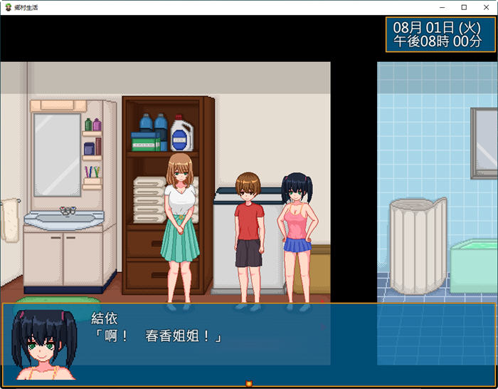 图片[5]-乡村生活：田舎ライフ ver2.0 官方中文版 像素SLG PC+安卓+全回想 1.8G-次元小屋