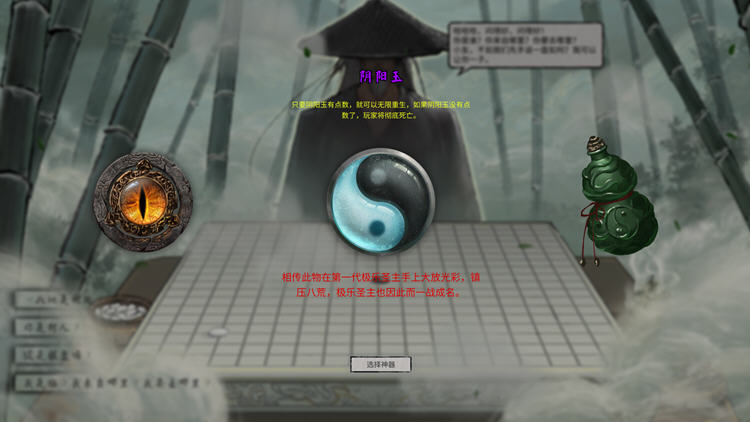 图片[4]-鬼谷八荒 ver1.0.105.259 中文正式版 高自由度修仙类游戏&更新-次元小屋