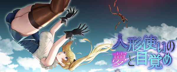 傀儡师的梦境与觉醒 ver1.3 精翻汉化版 PC+安卓+全回想 RPG游戏 3G-次元小屋