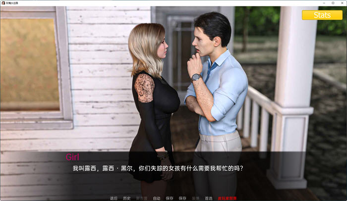 图片[2]-玫瑰水庄园(Rosewater Manor) Ep.10 汉化完结版 PC+安卓 动态SLG游戏-次元小屋