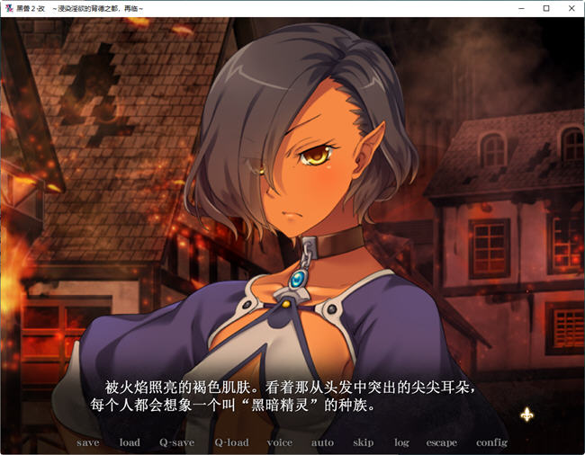 图片[3]-黑兽改:被染上白浊的高洁圣女 STEAM官方中文版 ADV游戏&神作 3.6G-次元小屋