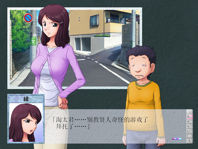 图片[4]-某位母亲的过错:縁篇 ver18.11.07 汉化版 神奇SLG游戏 1.1G-次元小屋