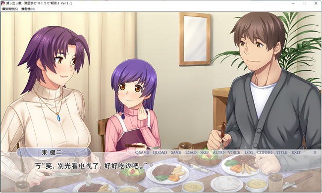 图片[3]-出借妻子满里奈 正传123+外传12 汉化版+存档 ADV游戏 6G-次元小屋